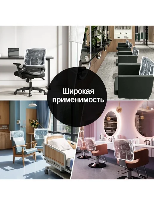 Прозрачные ПВХ чехлы на спинку кресла, 3 шт, 3 шт, фото 4