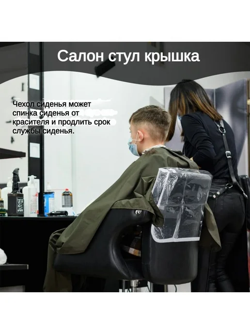 Прозрачные ПВХ чехлы на спинку кресла, 3 шт, 3 шт, фото 6