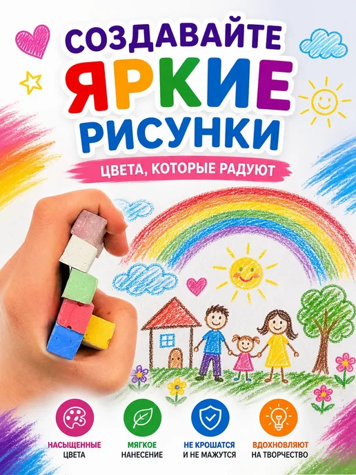 иакк1408 Мелки для рисования на асфальте для малышей, вариант, фото 3
