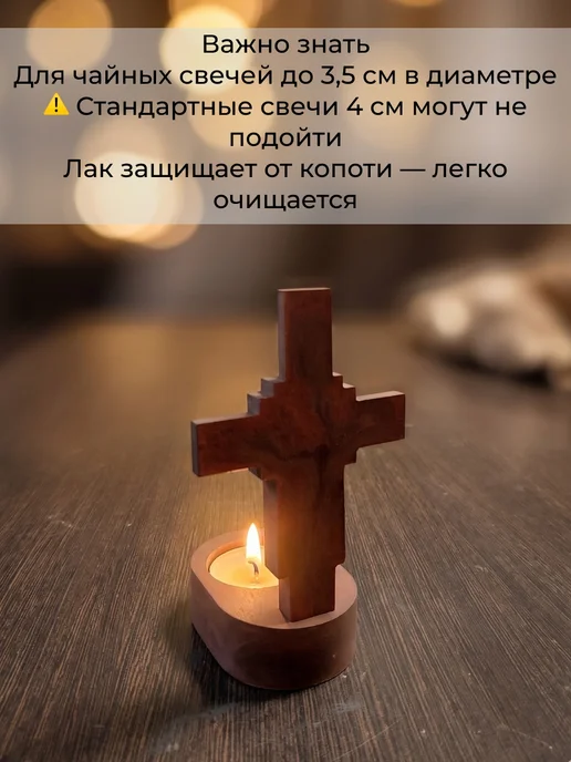 Santoshi Co. Подсвечник с крестом, гипс, белый, коричневый, фото 3