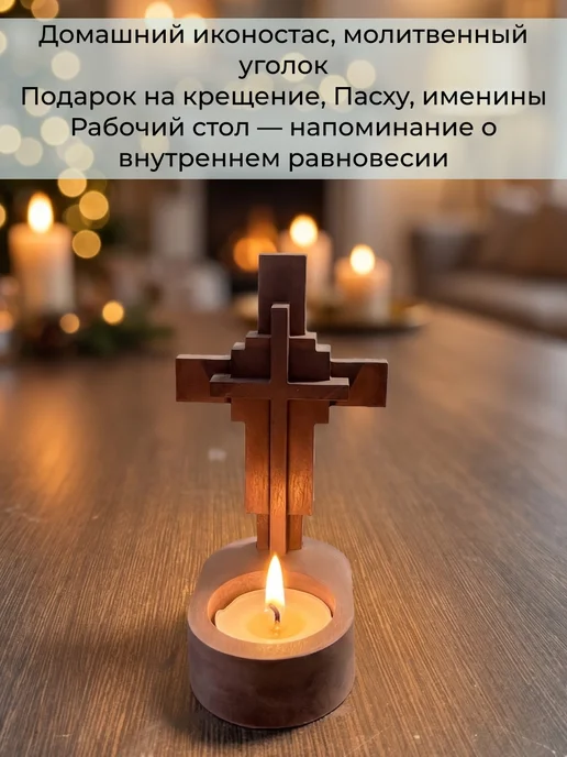 Santoshi Co. Подсвечник с крестом, гипс, белый, коричневый, фото 4