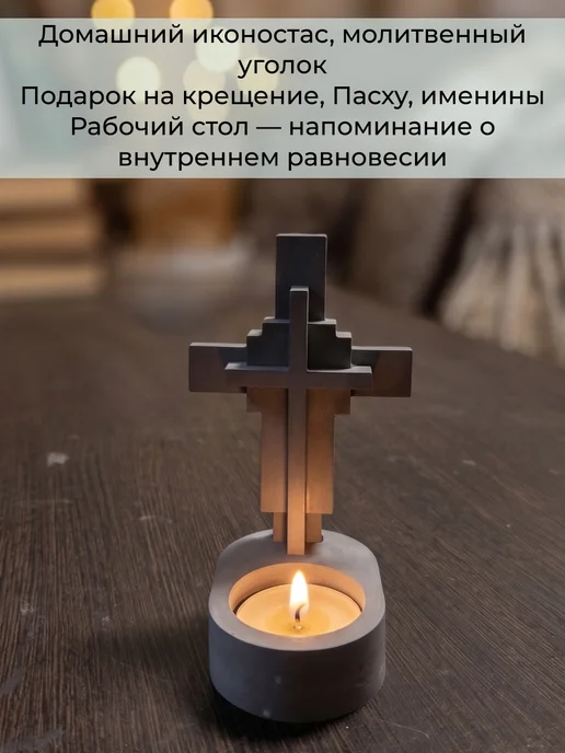Santoshi Co. Подсвечник с крестом, гипс, белый, серый, фото 4