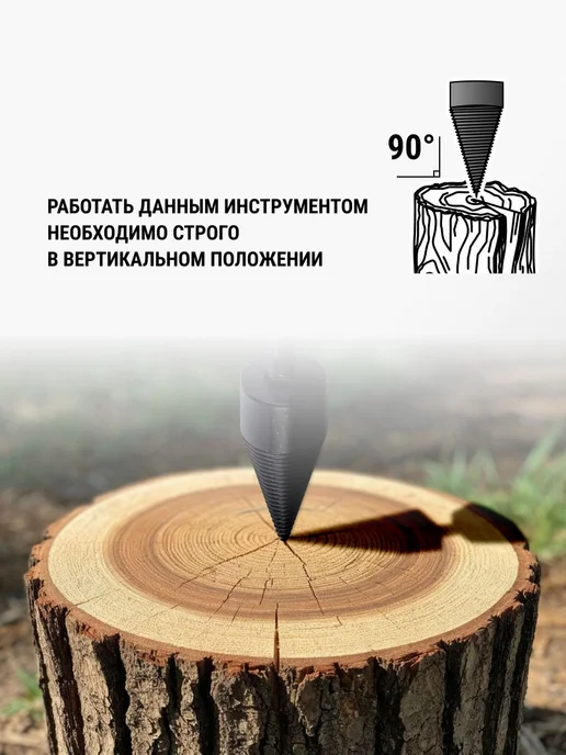 Сверло винтовое конусное 42 мм для колки дров, вариант, фото 4