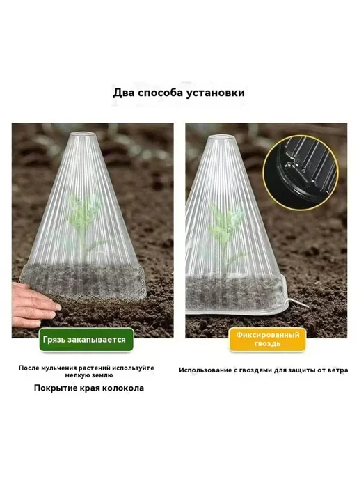 Тепличный конус + кронштейн для рассады, белый, фото 4
