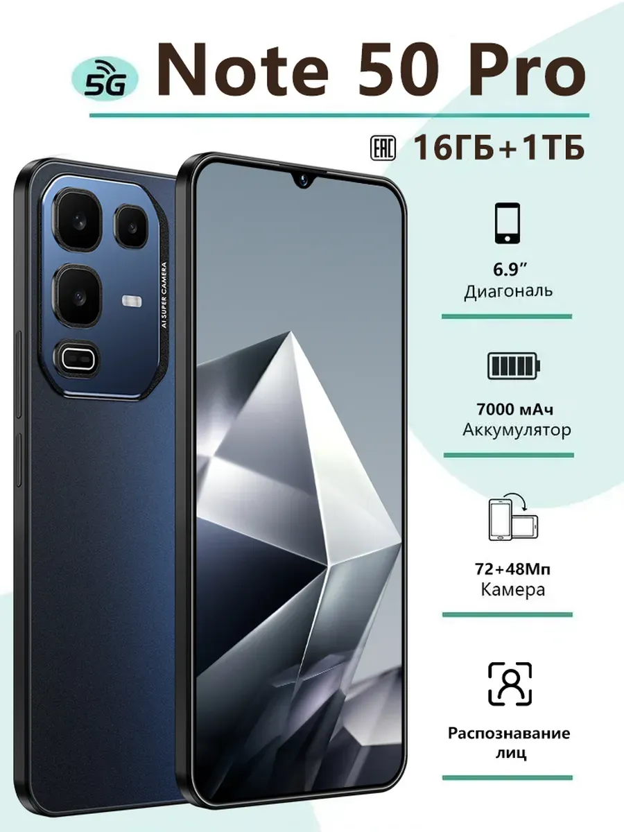 Infinix Cмартфон Note 50 Pro,Ростест (EAC)16 1 ТБ