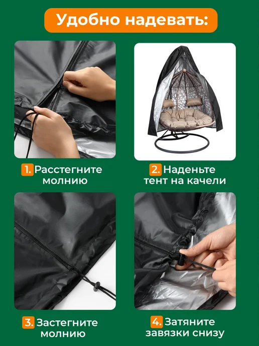 Birdhouse Чехол тент для садовых качелей кокон 200x230 см, 200x230 см, фото 5