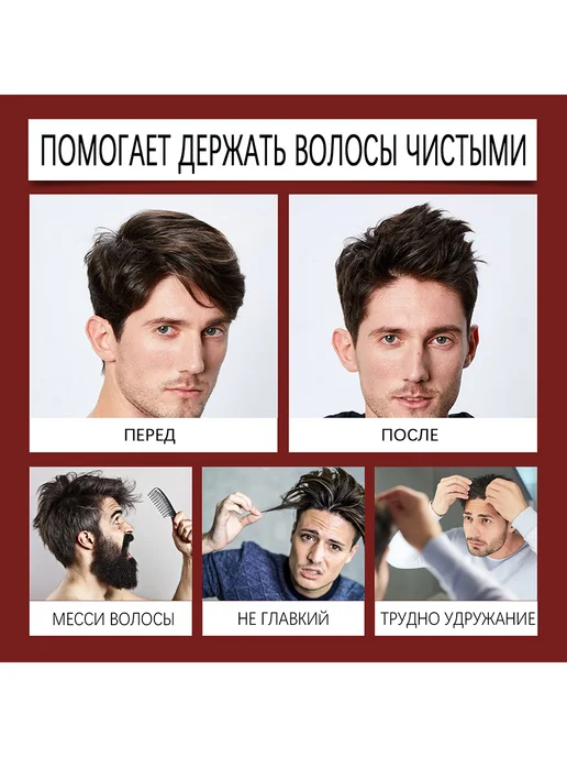 EAST MOON Мужской крем для укладки и питания волос 1 шт, 1 шт, фото 8