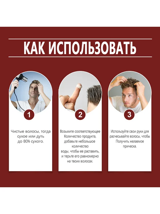 EAST MOON Мужской крем для укладки и питания волос 1 шт, 2 шт, фото 4