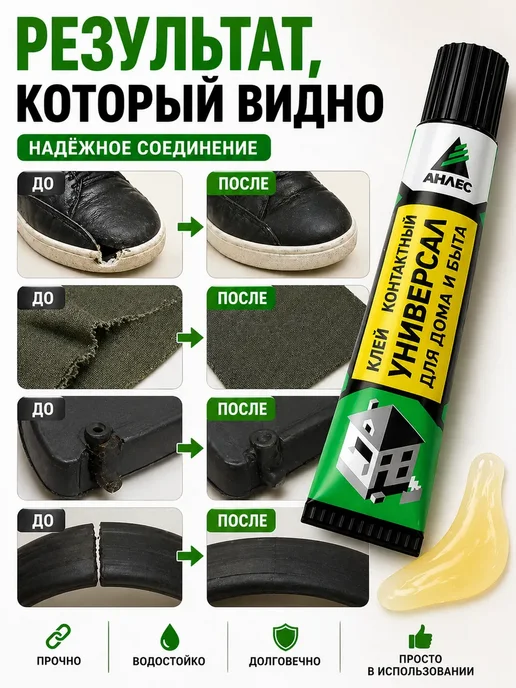 Маруся93 Клей супер прочный водостойкий универсальный, 40 мл, фото 4