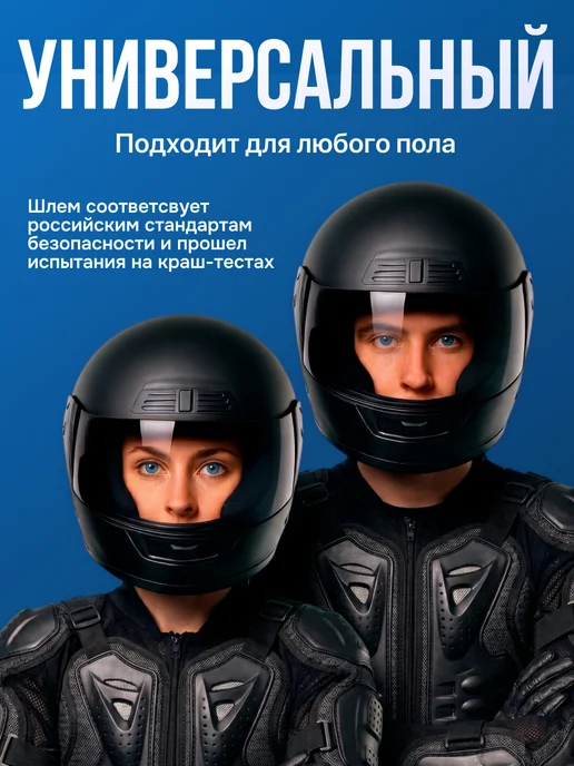 Сейдж Шлем для мотоцикла интеграл с визором, вариант, фото 3