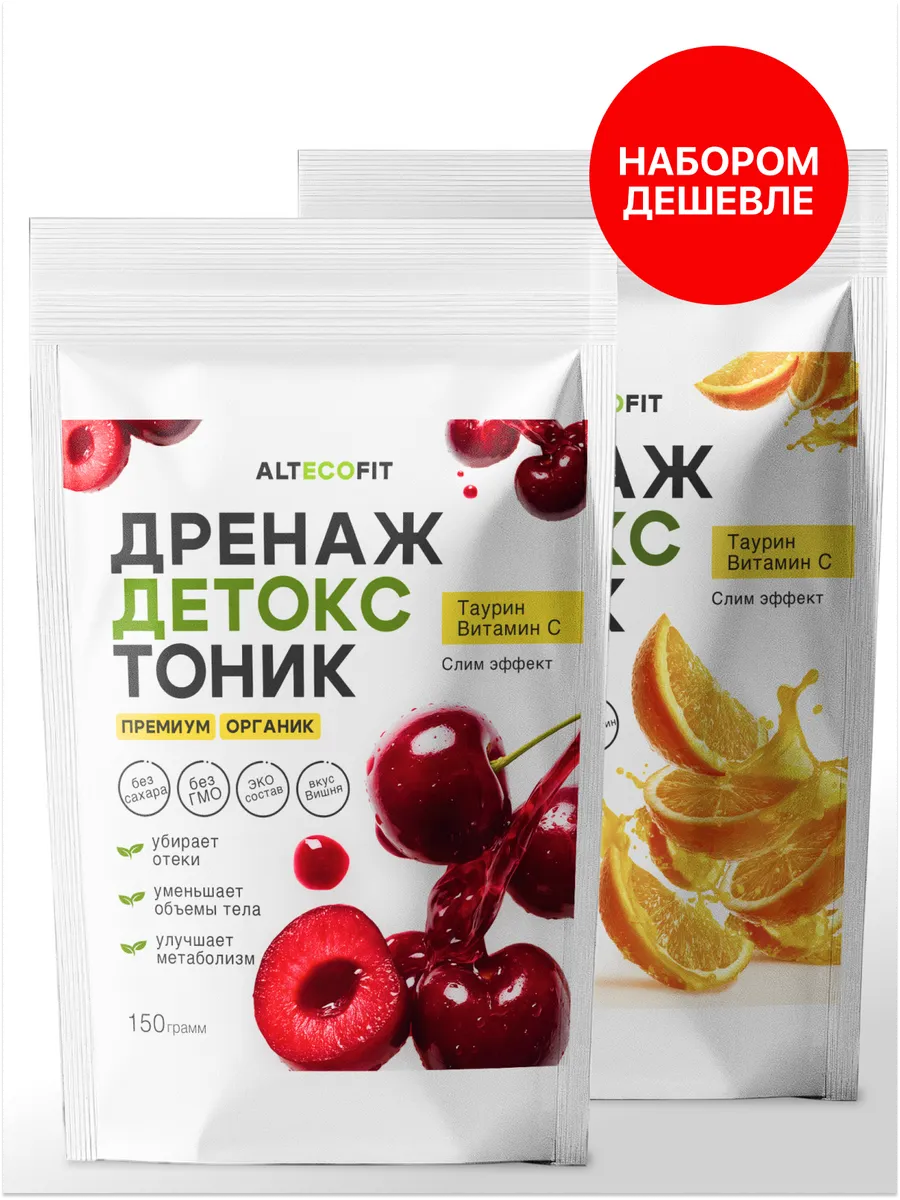 Дренажный напиток для похудения от отеков 2 шт