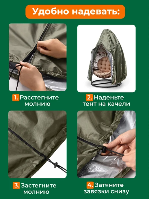 Birdhouse Чехол тент для садовых качелей кокон 115x190 см, вариант, фото 5