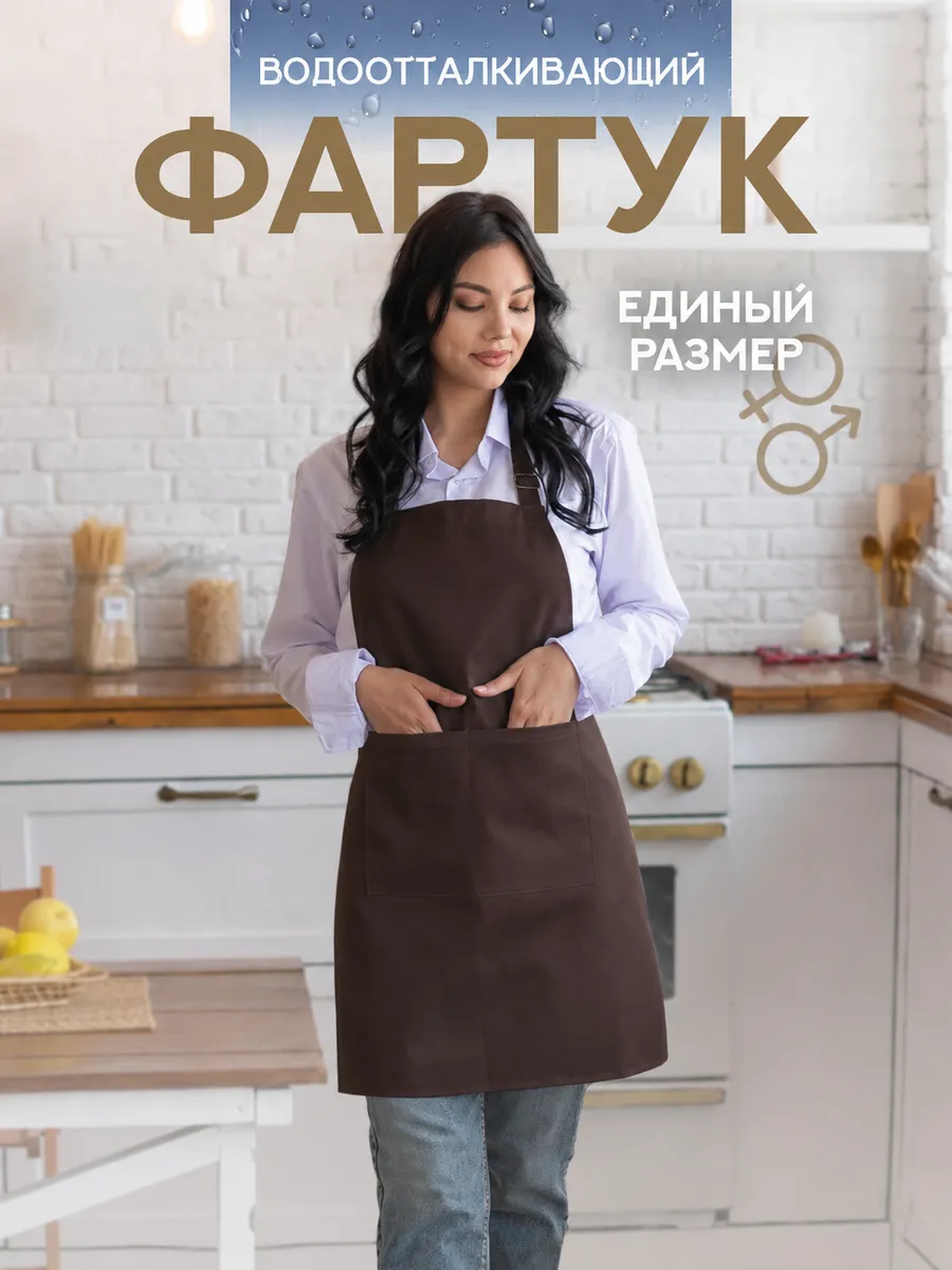 Фартук кухонный рабочий парикмахерский с карманами