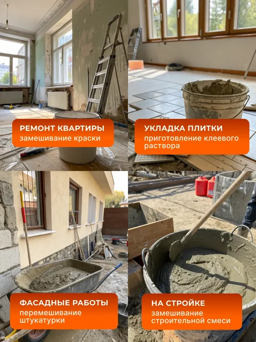 ВИХРЬ Миксер строительный электрический для раствора, серый, фото 3