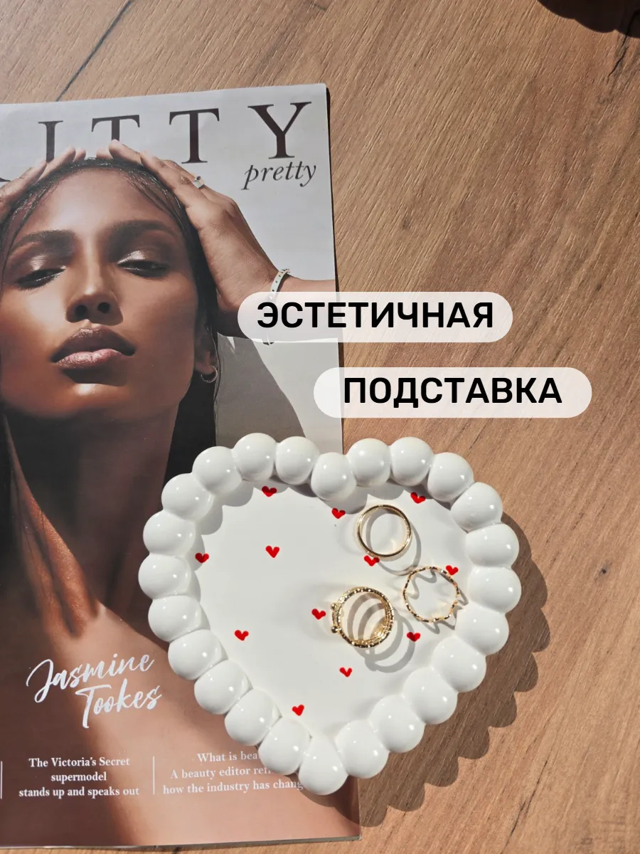 Подставка декоративная сердце