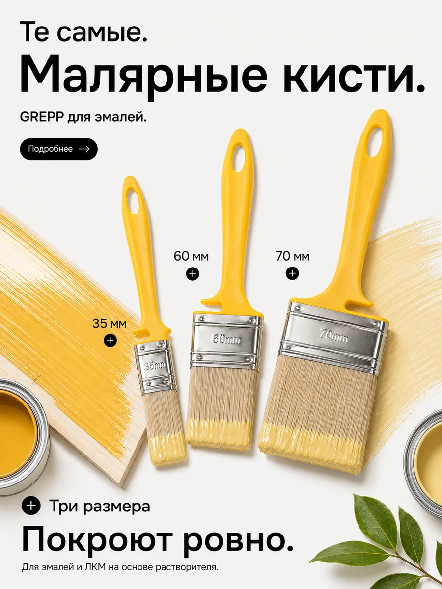 Набор малярных кистей для эмалей, 3 шт, 35/60/70 мм