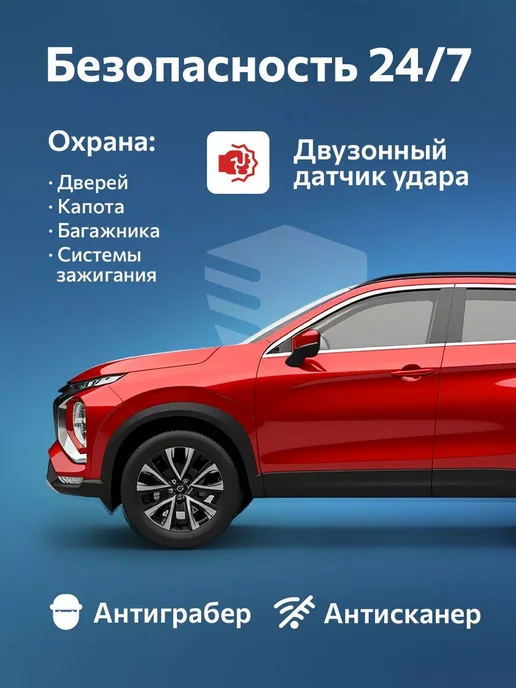 TOMAHAWK tw 9010 Сигнализация автомобильная с автозапуском, вариант, фото 3