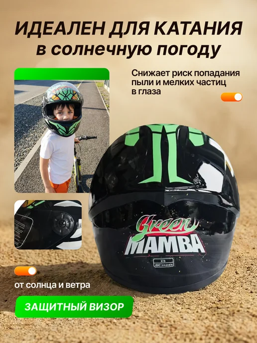 Сейдж Шлем для мото для детей, черный, фото 3