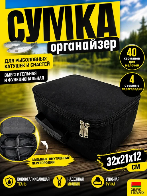 Vabik Сумка для катушек рыболовных, черный