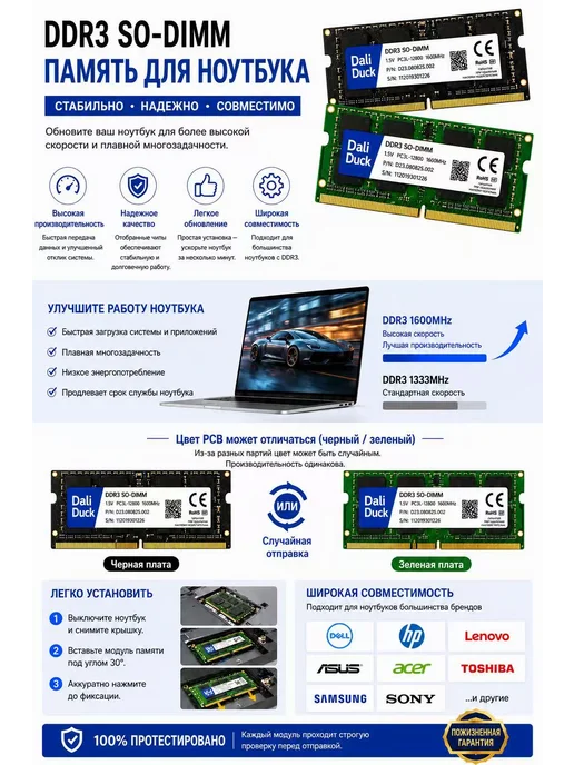 Dali Duck Оперативная память модуль DDR3 4GB 1333МГц озу для, 4 ГБ, фото 3