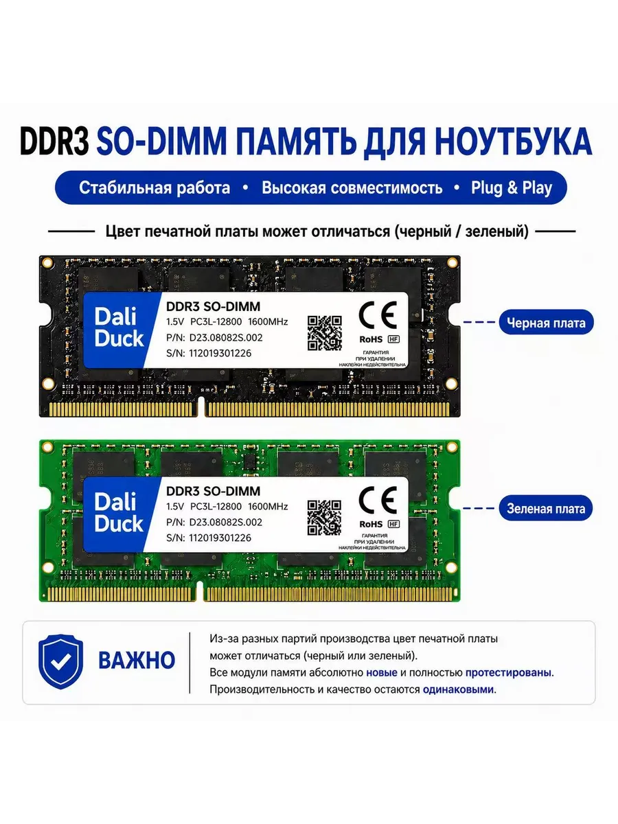 Оперативная память модуль DDR3L 8GB 1600МГц озу для