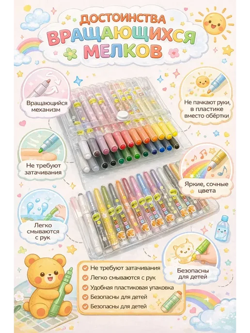лакси Набор мелков для детей 24шт цветные мелки, 24 шт, фото 2
