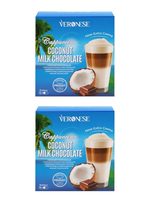 Veronese Кофе в капсулах Cappuccino Кокос и шоколад, 10 кап, 2 уп, 2 шт