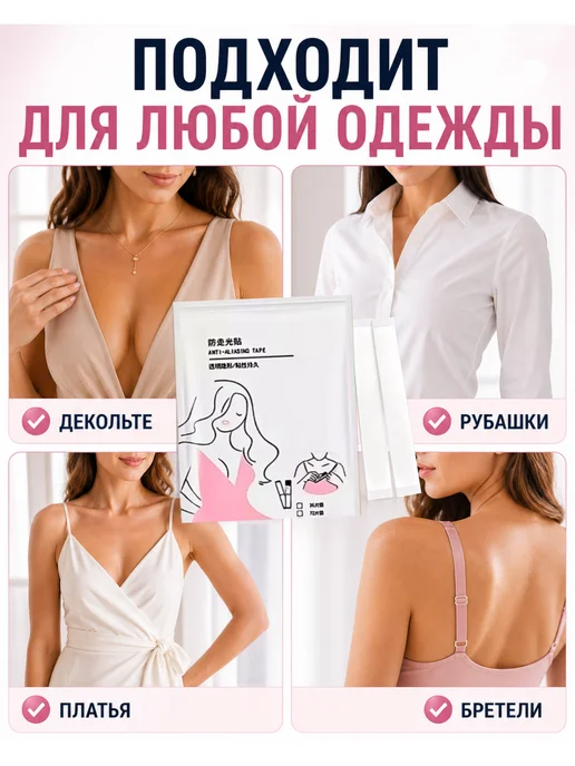 Скотч для одежды двусторонний невидимый, белый, фото 3