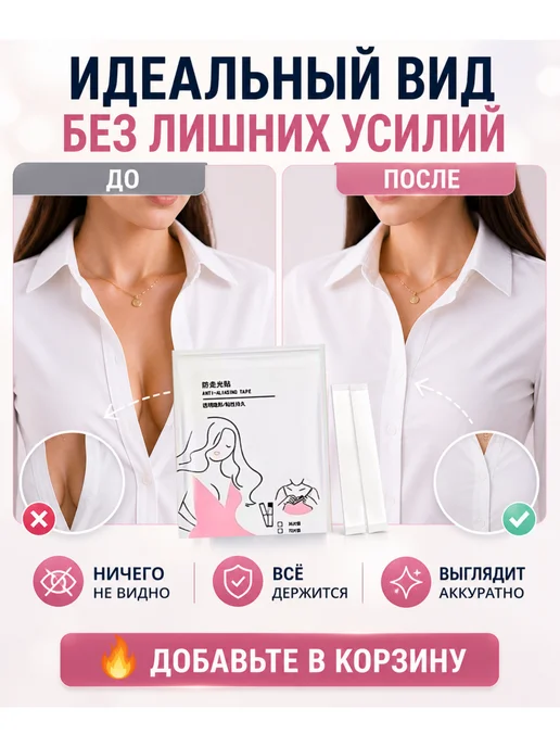 Скотч для одежды двусторонний невидимый, белый, фото 4