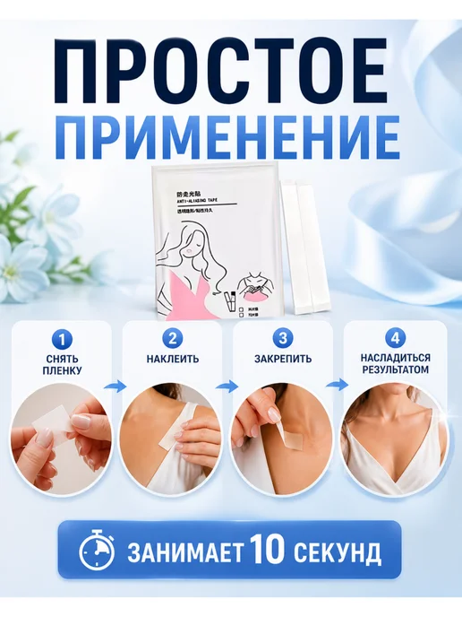 Скотч для одежды двусторонний невидимый, белый, фото 5
