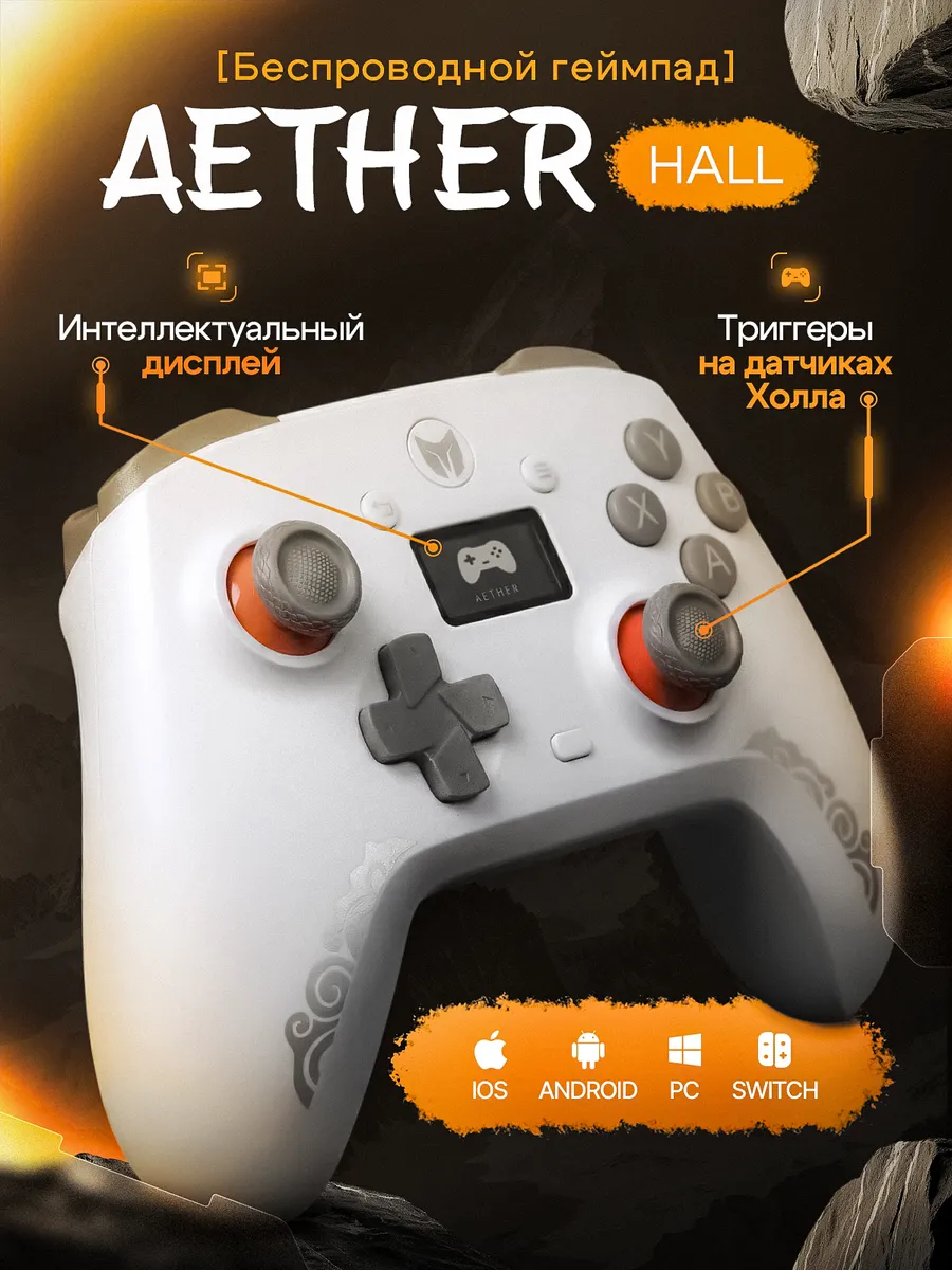 Mojhon Aether Hall Геймпад для пк беспроводной