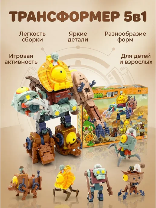 растения против зомби трансформер, зеленый, фото 2