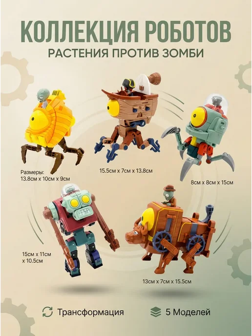 растения против зомби трансформер, зеленый, фото 4