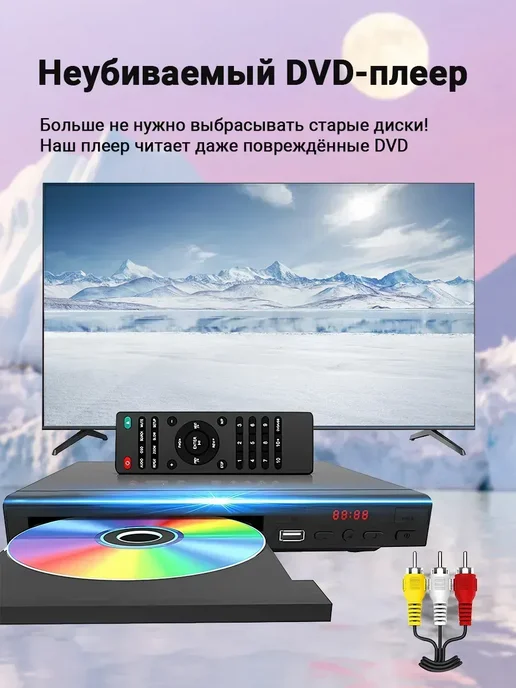 DVD проигрыватель тихий компактный для просмотра дисков, вариант, фото 2