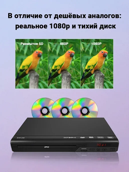 DVD проигрыватель тихий компактный для просмотра дисков, вариант, фото 3