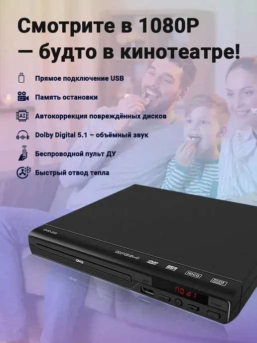 DVD проигрыватель тихий компактный для просмотра дисков, вариант, фото 4