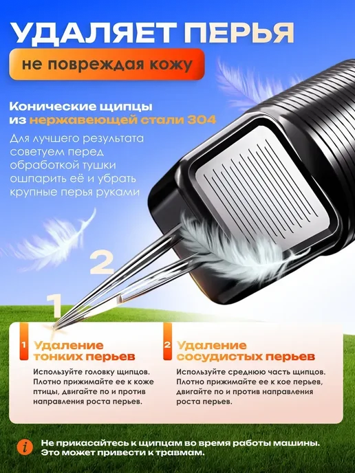 Перосъемная машина щипцы для птицы удаление перьев, черный, фото 2