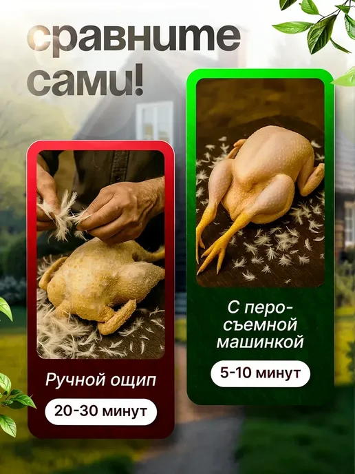 Перосъемная машина щипцы для птицы удаление перьев, черный, фото 3
