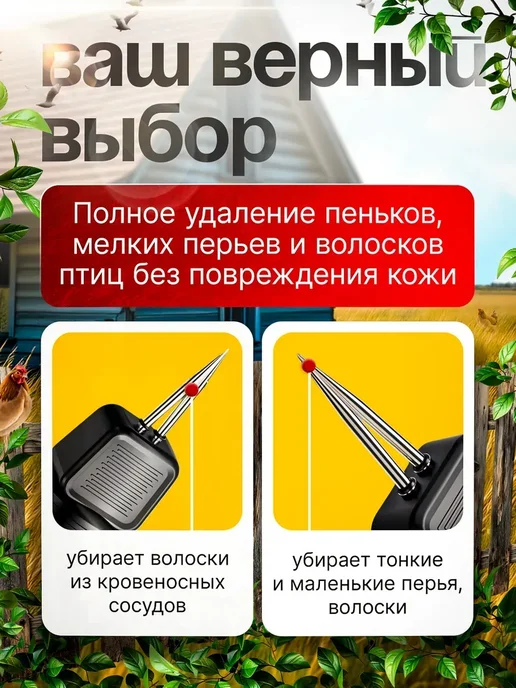 Перосъемная машина щипцы для птицы удаление перьев, черный, фото 5