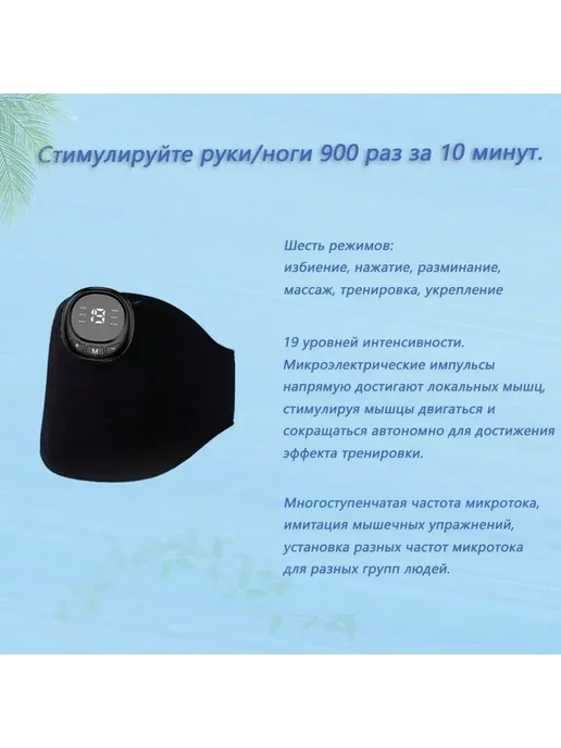 Электростимулятор EMS для рук и ног реабилитация, черный, фото 4