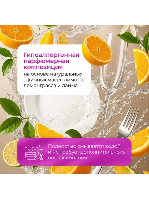 Средство для посудомоечной машины SYNERGETIC Pro, 1000мл, 1 л, фото 7
