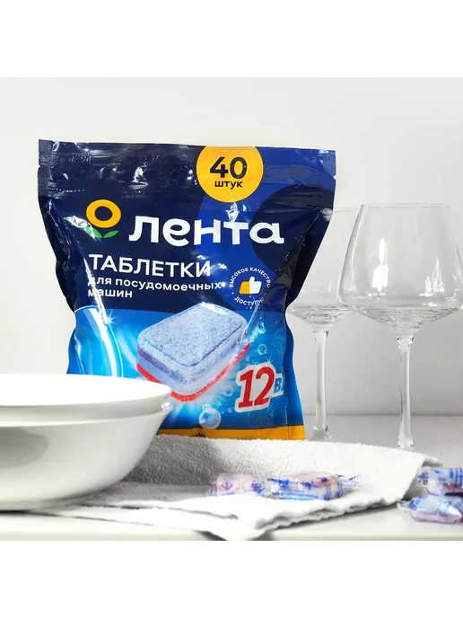 Таблетки для посудомоечной машины ЛЕНТА, 40шт, 40 шт, фото 4