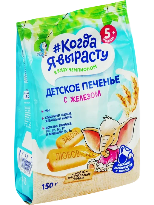 Когда я вырасту Печенье детское с железом, с 5 месяцев, 150 г (9 штук), вариант, фото 2