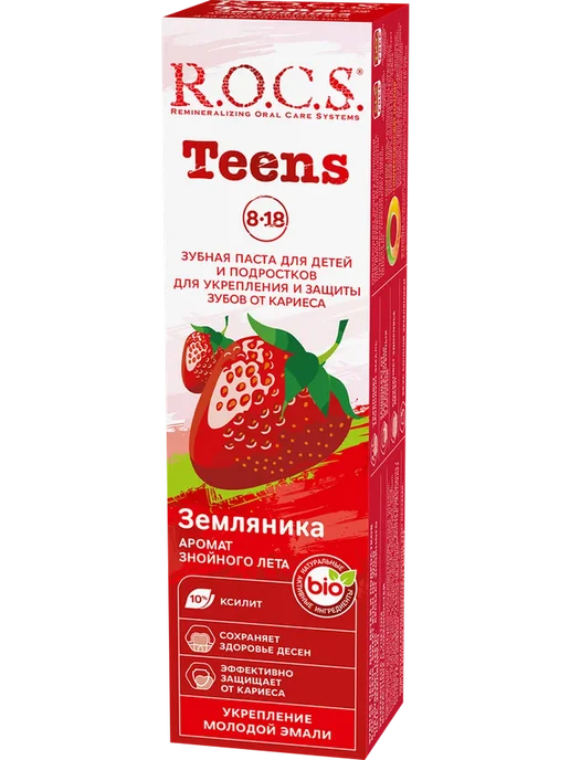 Зубная паста детская R.O.C.S.Teens Земляника, 74г, 74 г, фото 4