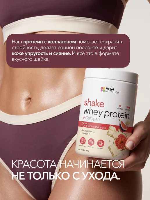 Newa Nutrition Протеин, Протеиновый коктейль 300 грамм, вариант, фото 2
