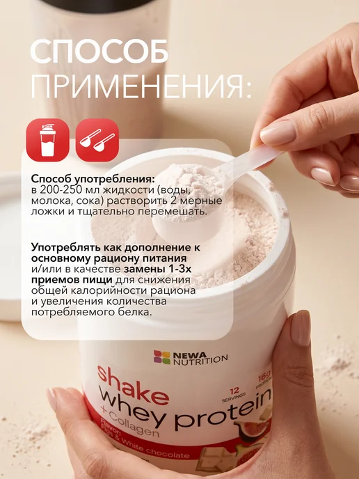 Newa Nutrition Протеин, Протеиновый коктейль 300 грамм, вариант, фото 5