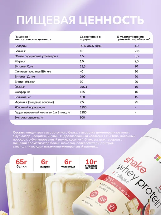 Newa Nutrition Протеин, Протеиновый коктейль 300 грамм, вариант, фото 6