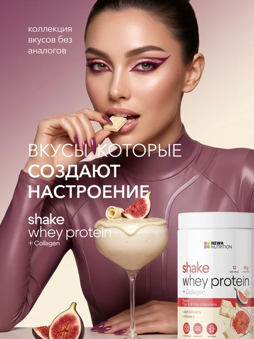 Newa Nutrition Протеин, Протеиновый коктейль 300 грамм, вариант, фото 7