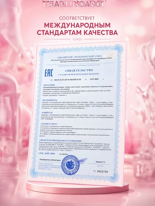 Newa Nutrition Протеин, Протеиновый коктейль 300 грамм, вариант, фото 8