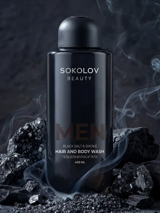SOKOLOV Гель для душа парфюмированный Black salt & Smoke, 400 мл, 400 мл, фото 6